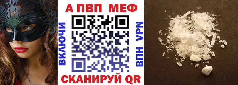 A-PVP мука Гулькевичи