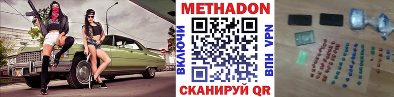 darknet Telegram  Гулькевичи  МЕТАДОН мёд 