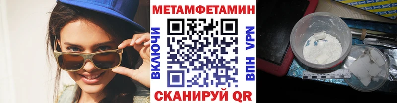 МЕТАМФЕТАМИН винт  даркнет Telegram  Гулькевичи 