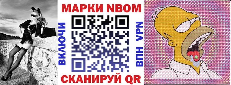 Наркотические марки 1,8мг  Гулькевичи 